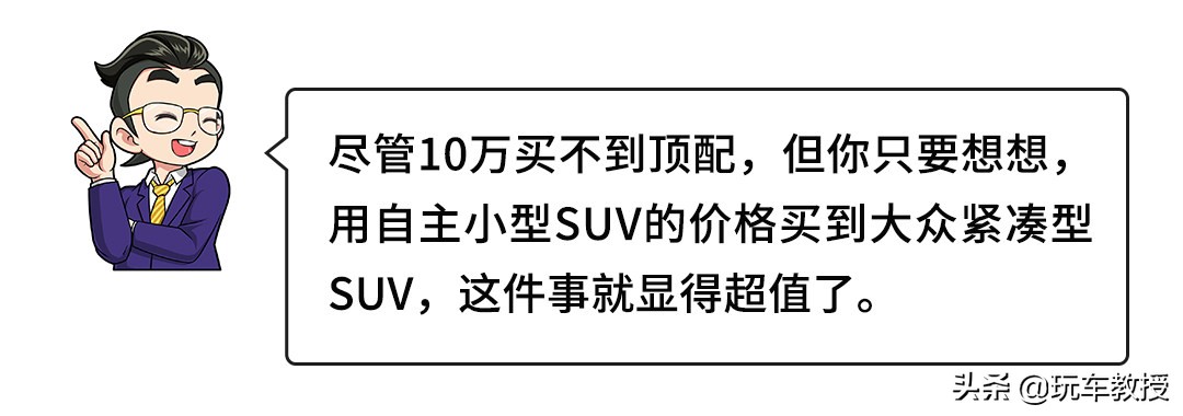 顶配不到10万的高颜值suv,10-15万的四驱国产suv