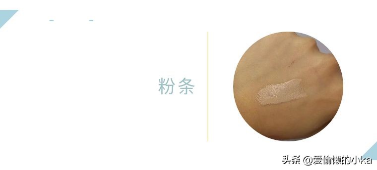 避免踩雷粉底液,避免踩坑怎么说