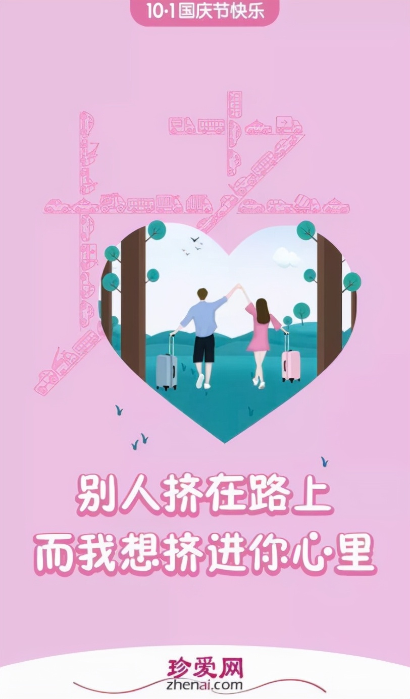 中秋节借势海报完整,国庆借势营销思路