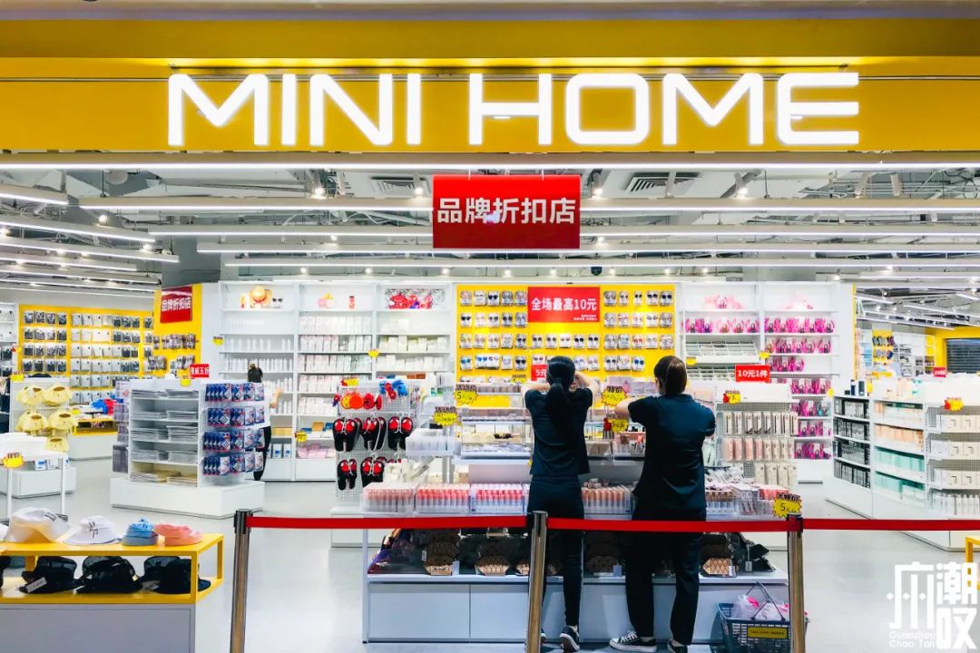 名创优品特价商品,名创优品1元店