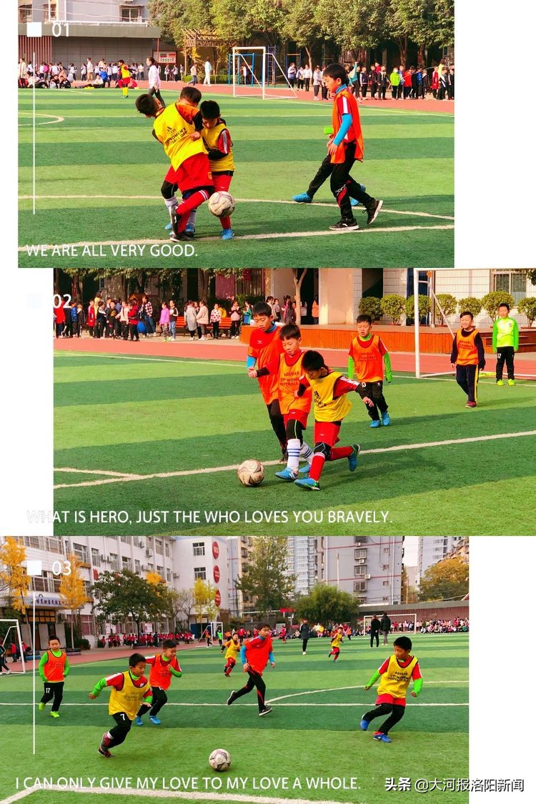 2021洛阳市校园足球联赛,中小学生校园足球联赛如火如荼