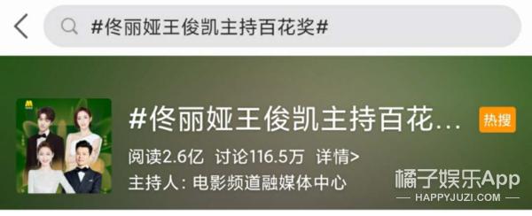 金鹰开幕式谭松韵宋茜,宋茜金鹰造型被嘲土肥圆