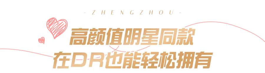 郑州dr钻戒实体店地址有哪些,dr钻戒郑州实体店在哪里