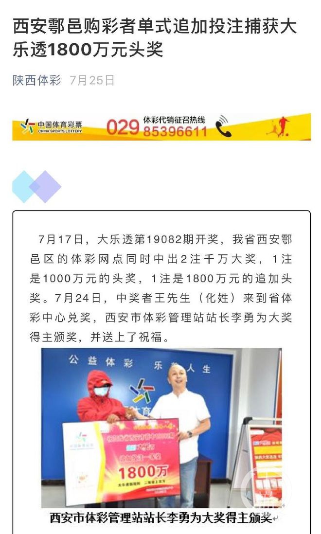 男子买彩票被骗9万警方抓捕,男子买彩票中1100万被告知搞错