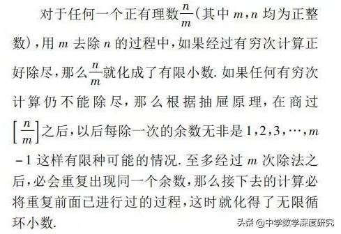 有理数真的是有道理的数吗,有理数是有道理的数吗为什么