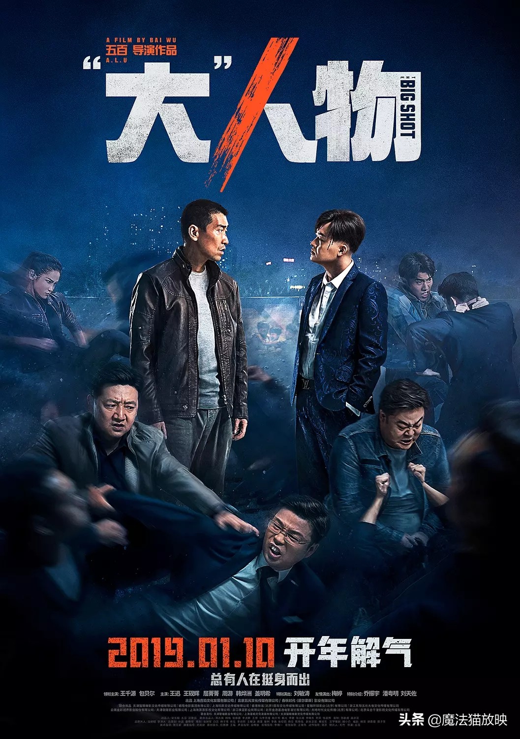 盘点！2019年度1月上映的最佳华语片