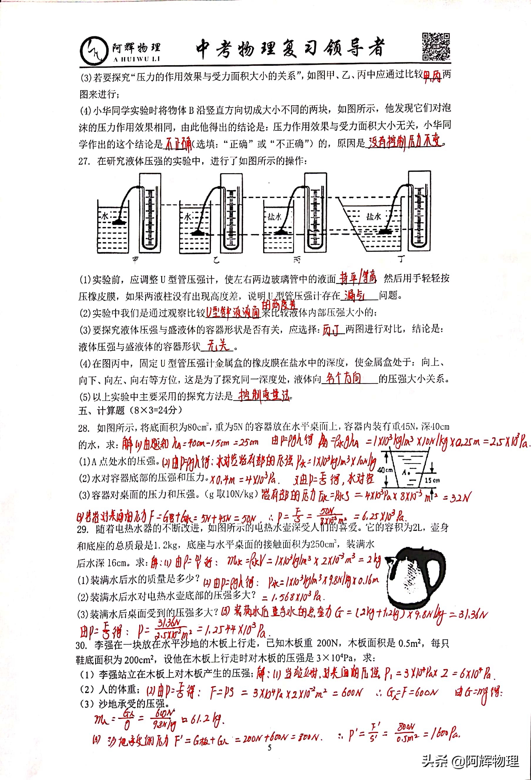 2021-2022年八年级期中测试卷物理,八年级物理测试卷大全