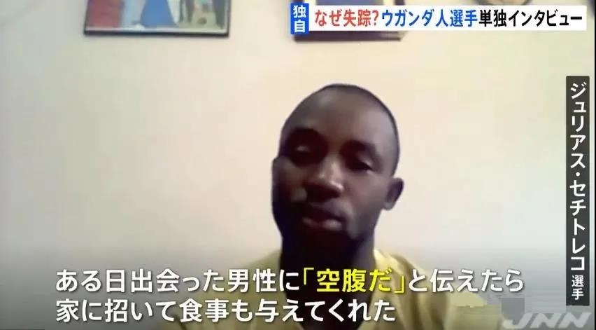 还记得逃跑的乌干达运动员吗?后续来了:回国被抓、孕妻被赶,惨