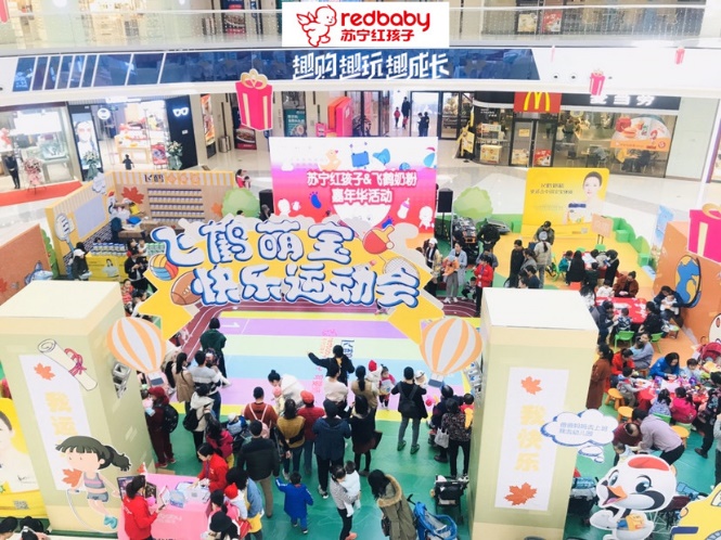 苏宁红孩子6月新晨会挑战,苏宁红孩子母婴店活动不一样