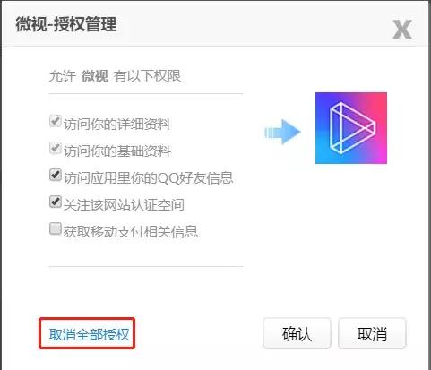 QQ可以注销？里面的套路，比你想的还要多