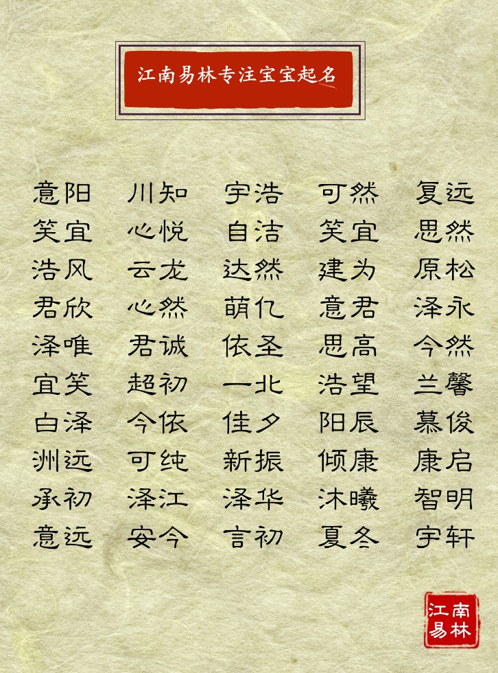 楚辞100个唯美名字,楚辞清隽雅致的名字大全