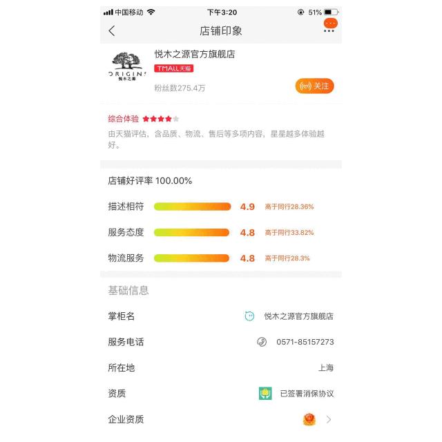 如何分辨真正的官方旗舰店,那些你以为的旗舰店都是假的