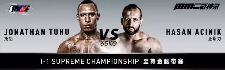 直播地址大公开！MMC战神录格斗之夜：I-1世界泰拳大汇战！
