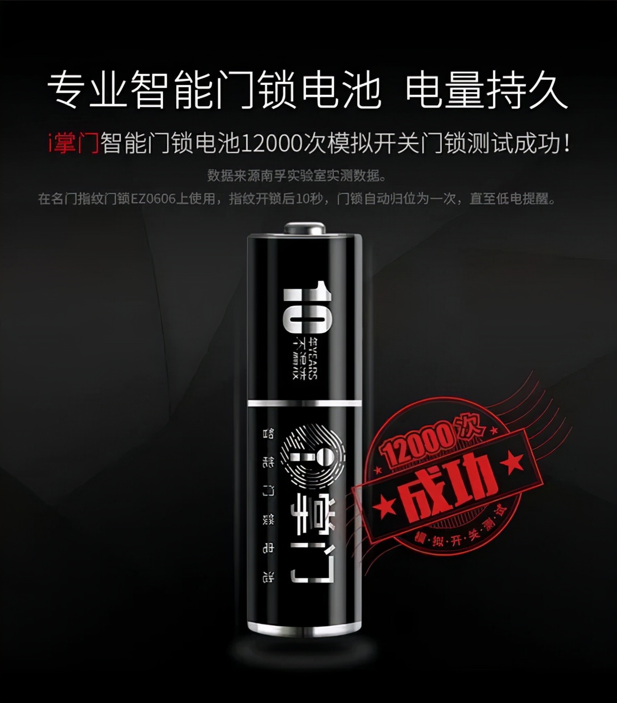 智能锁比较耐用的电池,智能锁的电池哪家好