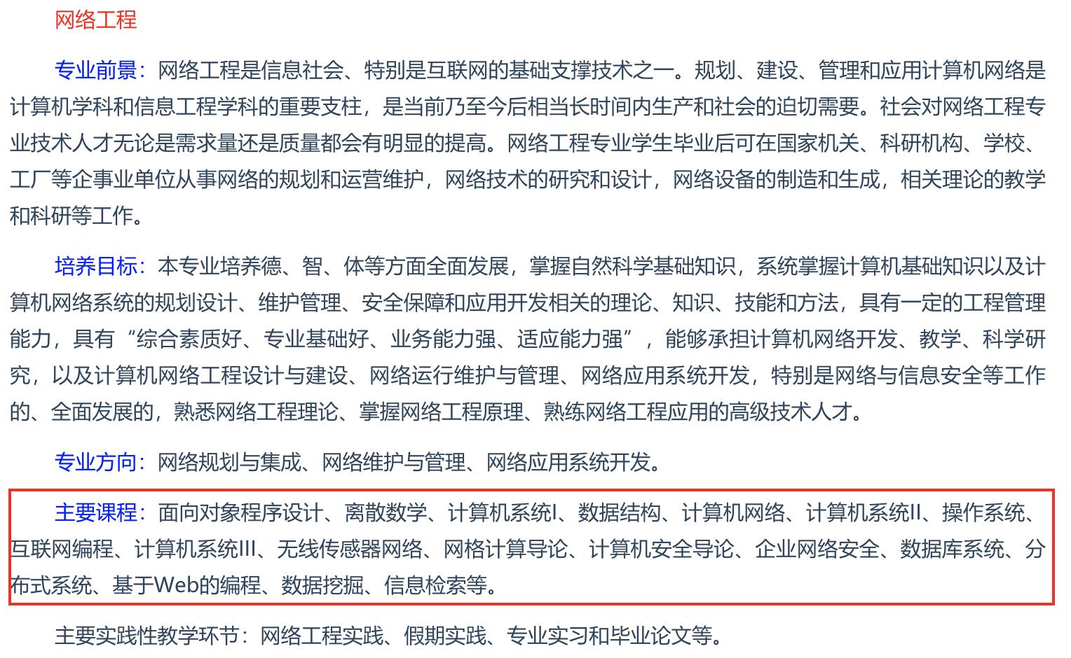 给在上大学计算机专业朋友的忠告,给计算机专业学生大学4年的建议