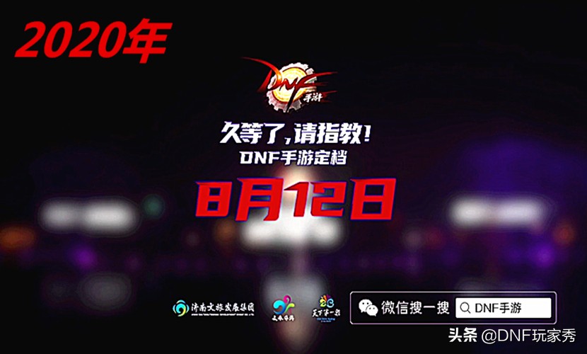 dnf手游特殊奖励武器装扮如何获得,DNF手游专属好礼领取
