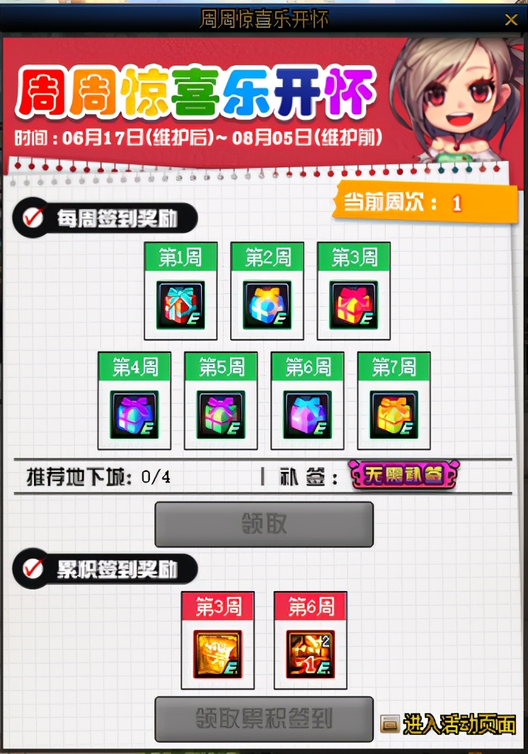 dnf周年庆如何获得点券,周年庆dnf怎么领取