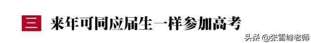 被不满意大学录取了怎么办,如果大学录取不去报到有什么影响