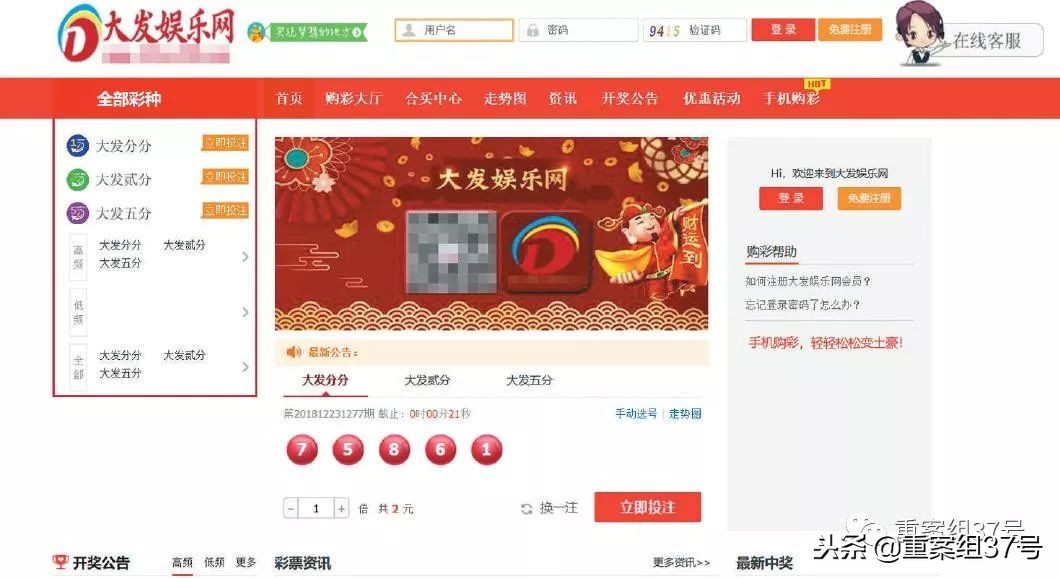 网上交友被“恋人”带进亿元*彩博***局骗**