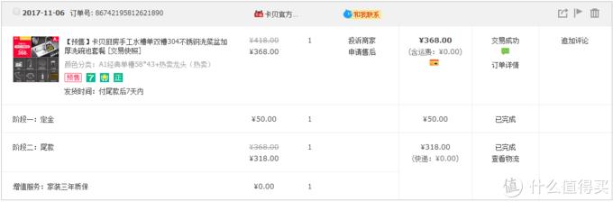 卡贝水槽套装活动价,卡贝黑色水槽