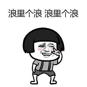 男孩103笔名字,小学生名字103笔考场大哭监考老师