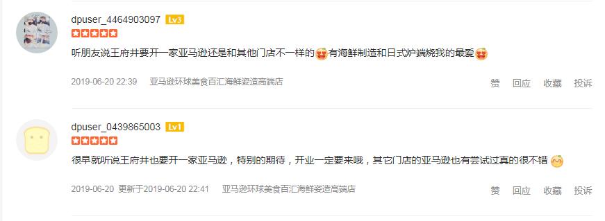 亚马逊新秒杀活动,亚马逊新店大礼包