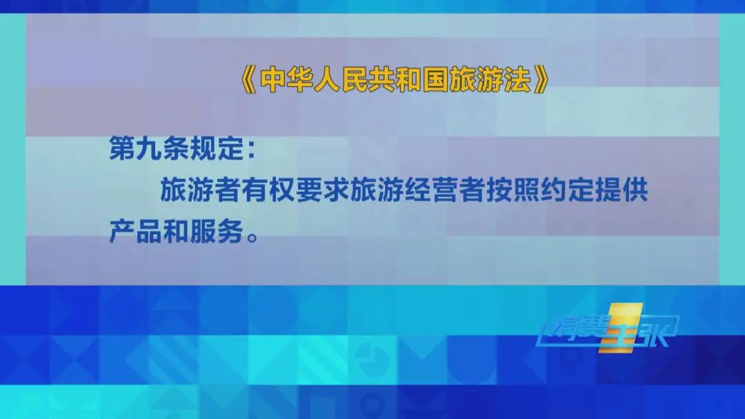 旅游团低价游陷阱,记者调查低价游不低价
