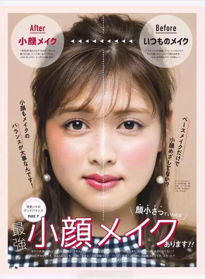 日本小脸矫正手法,日本小脸整形手术