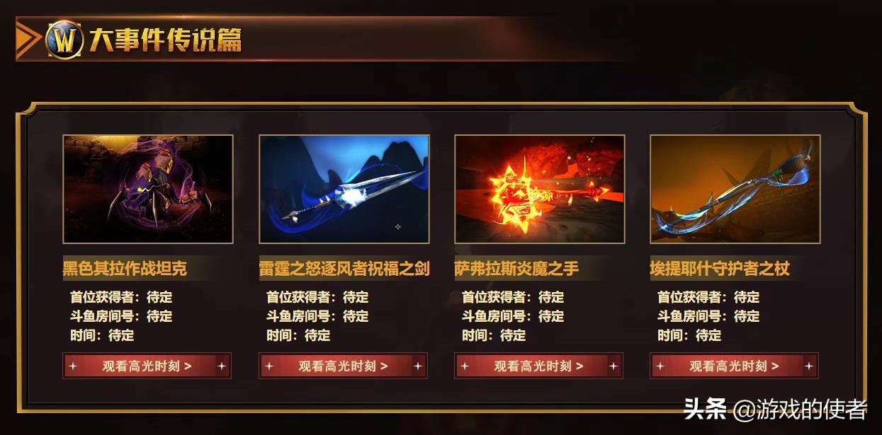 魔兽世界怀旧服：斗鱼棒老三一天升3级，建议水友多去墓地能发财