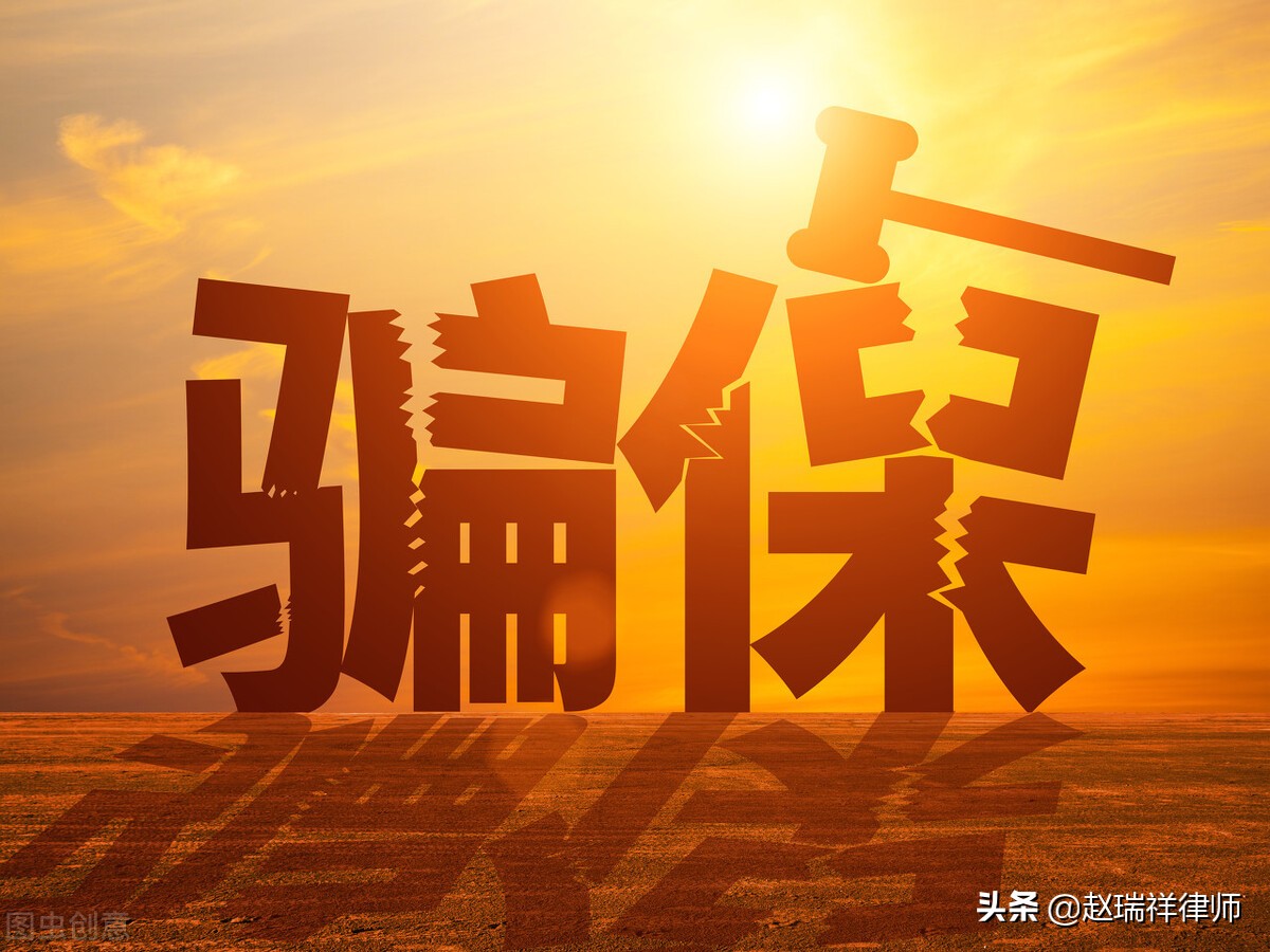 赵瑞祥案例：医院院长被控医保诈骗89万，判处缓刑