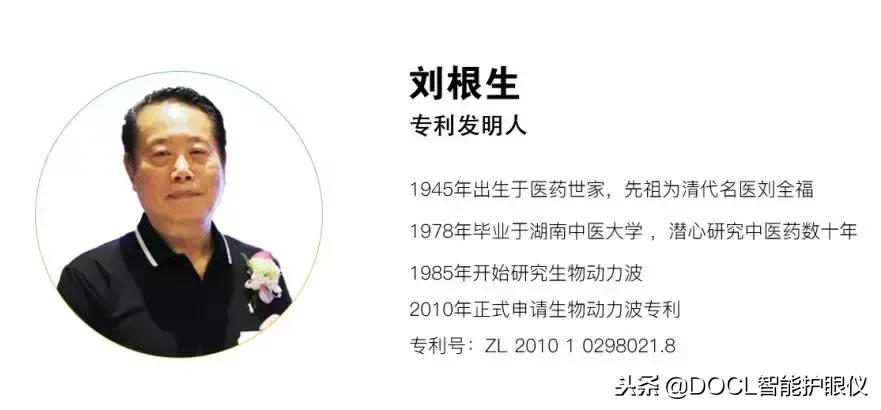 眼部按摩仪可以让眼睛变好看,改善眼部视力的仪器