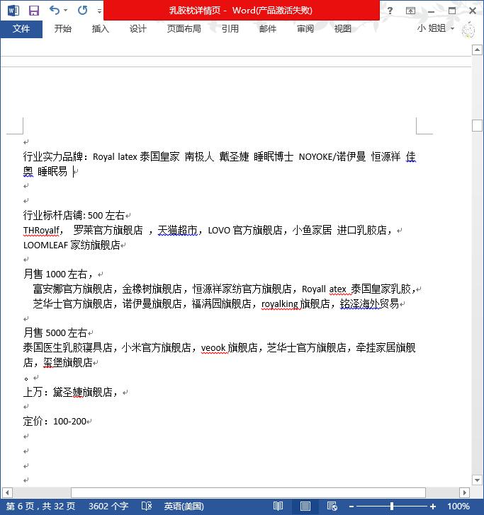 爆款详情页设计思路,淘宝爆款详情页思路