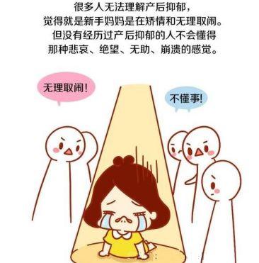 我正在被产后抑郁夺去性命，而你却在聚精会神玩手游