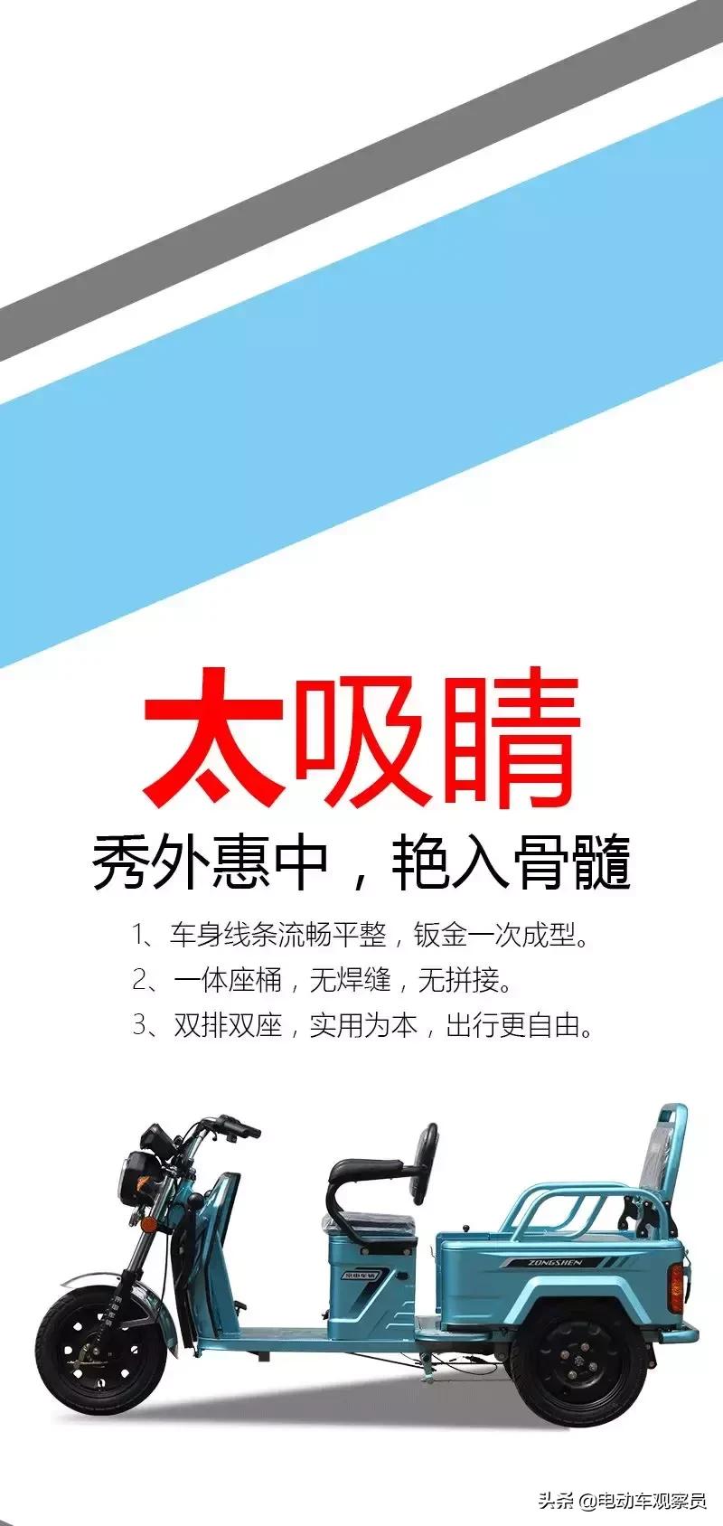 能靠颜值偏要靠实力,宗申推出一款新型电动三轮车