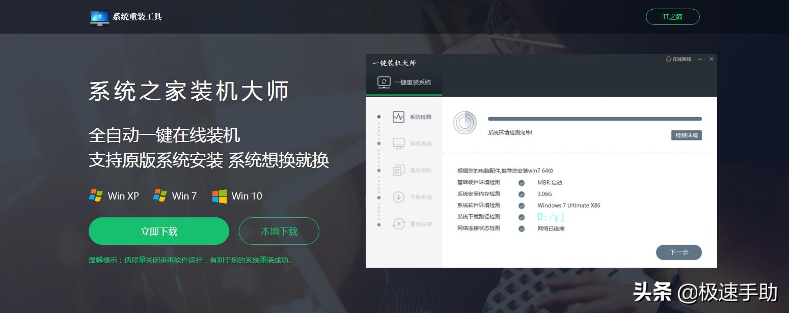 一键重装系统工具,电脑一键重装系统哪个软件好