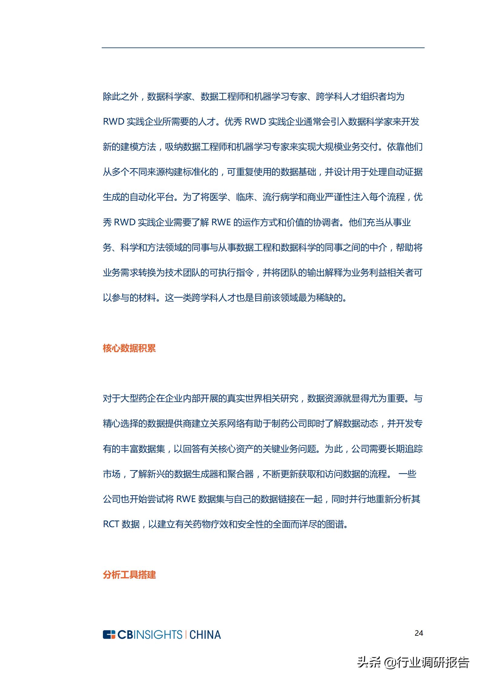 生物医药市场调查报告,生物制药行业深度报告