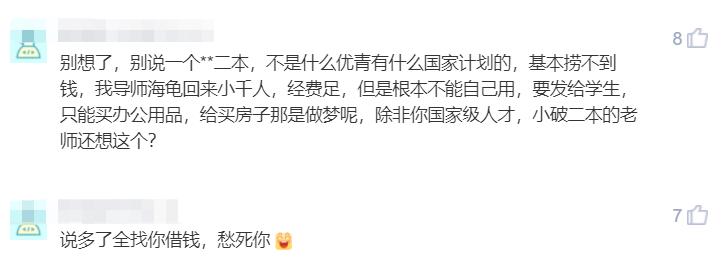 滴滴工程师被鄙视,滴滴员工年薪80万被亲戚鄙视