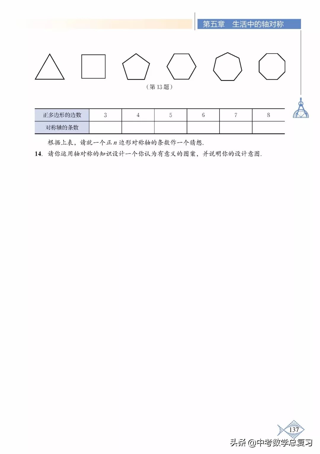 北师大版七年级下册数学难点归纳,北师大版数学7年级上册电子课本