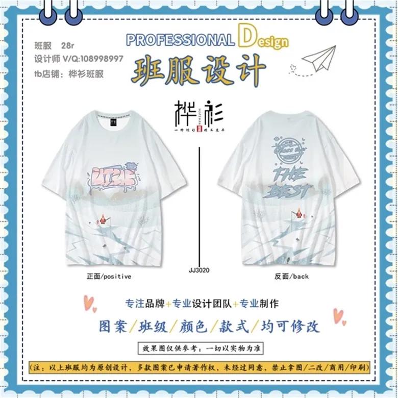 班服图案大全,夏季好看的班服款式图片