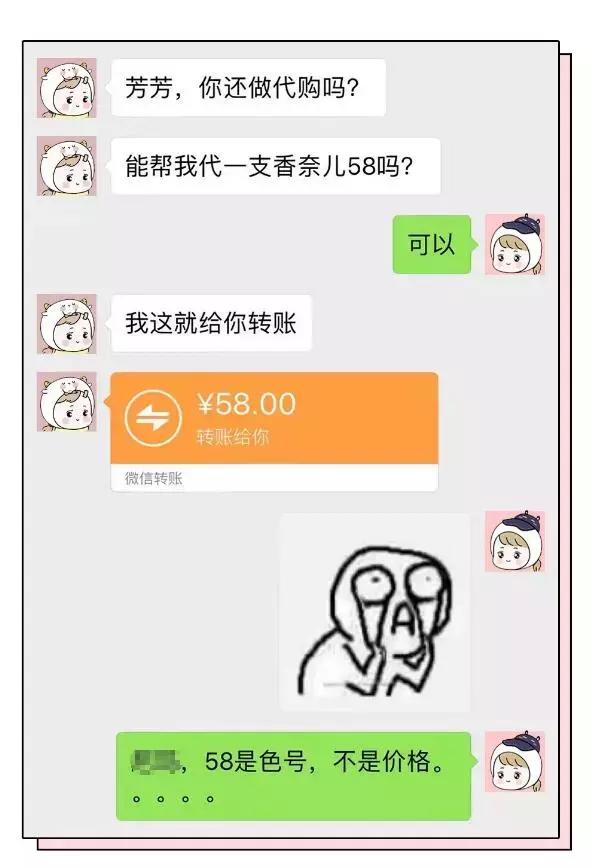 “能帮我代购一只香奈儿58吗？”美女代购聊天记录曝光，哈哈哈哈笑喷了！