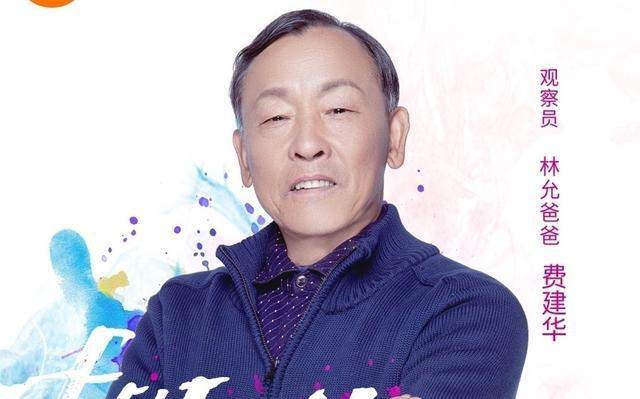 林允出生时,爸爸49岁,是搬运工。林允的自信源于穷人家的富养