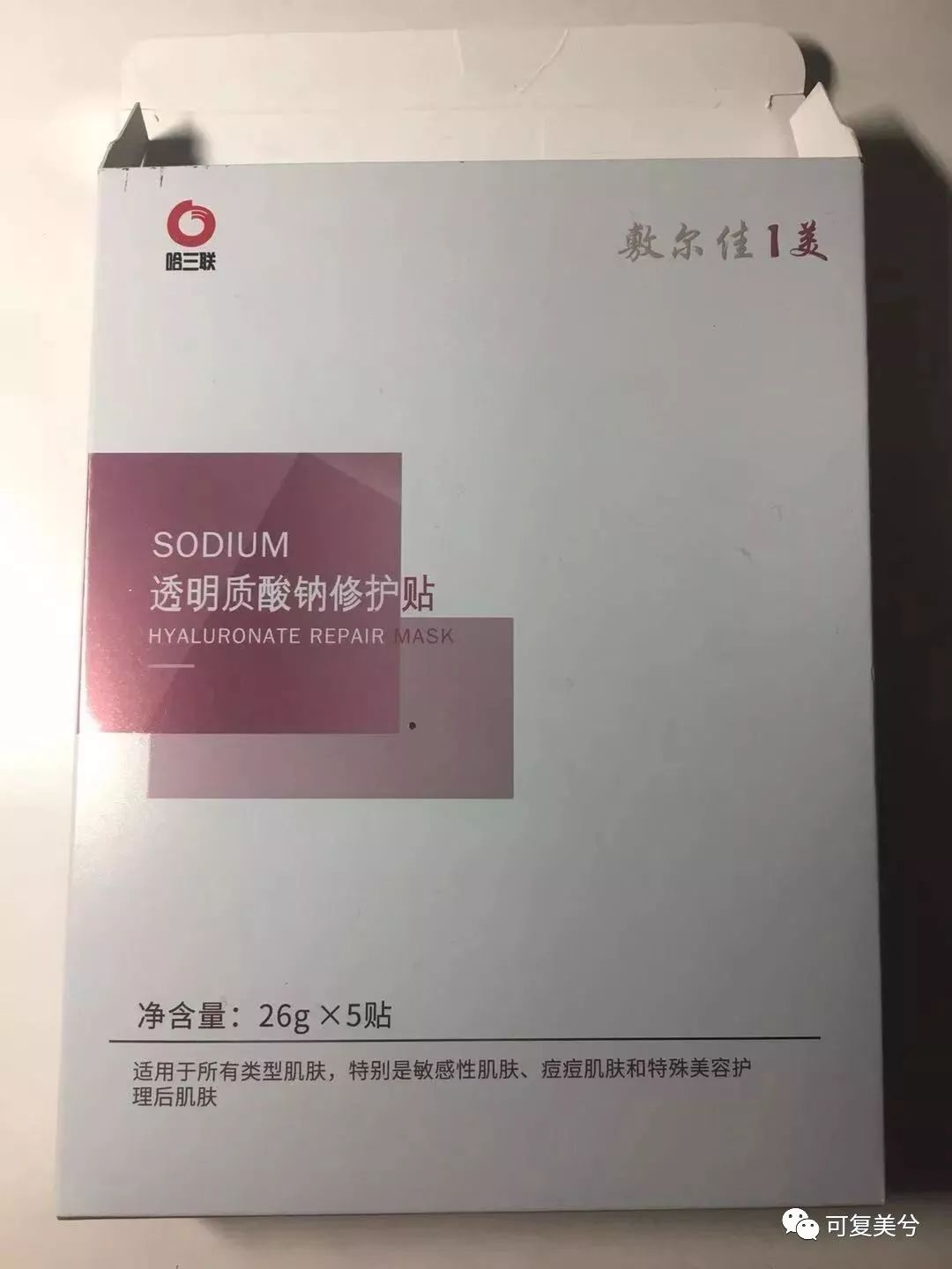 医美面膜套路深?“四招”教你辨真假!