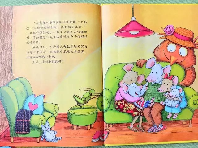 信守承诺绘本故事,关于信守承诺的书