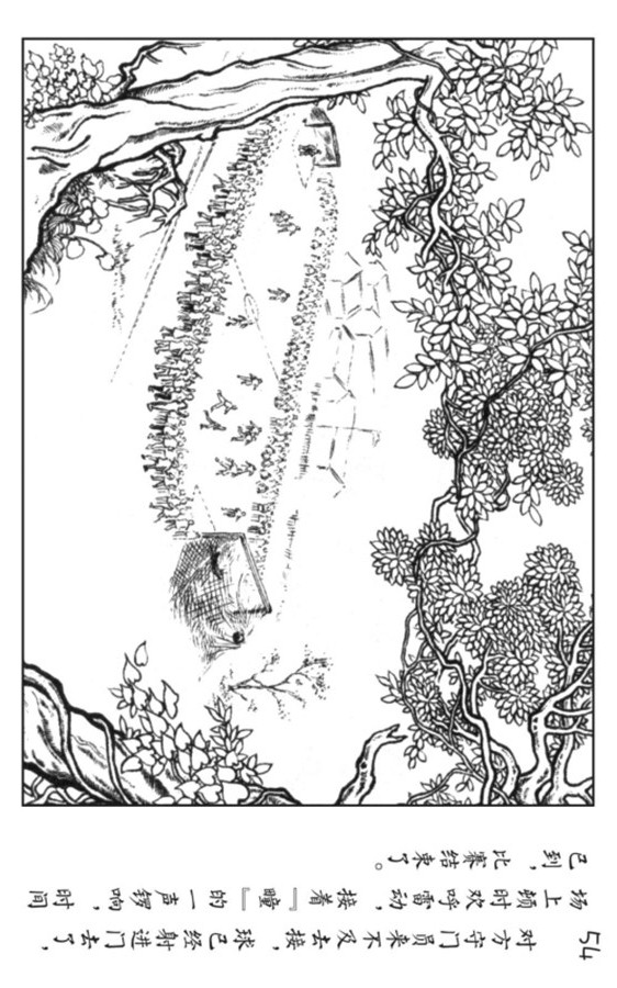 小足球队员老版本连环画,足球的连环画