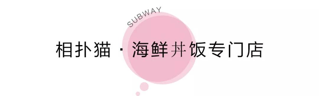 广州地铁14号线美食攻略,北京地铁13号线美食攻略