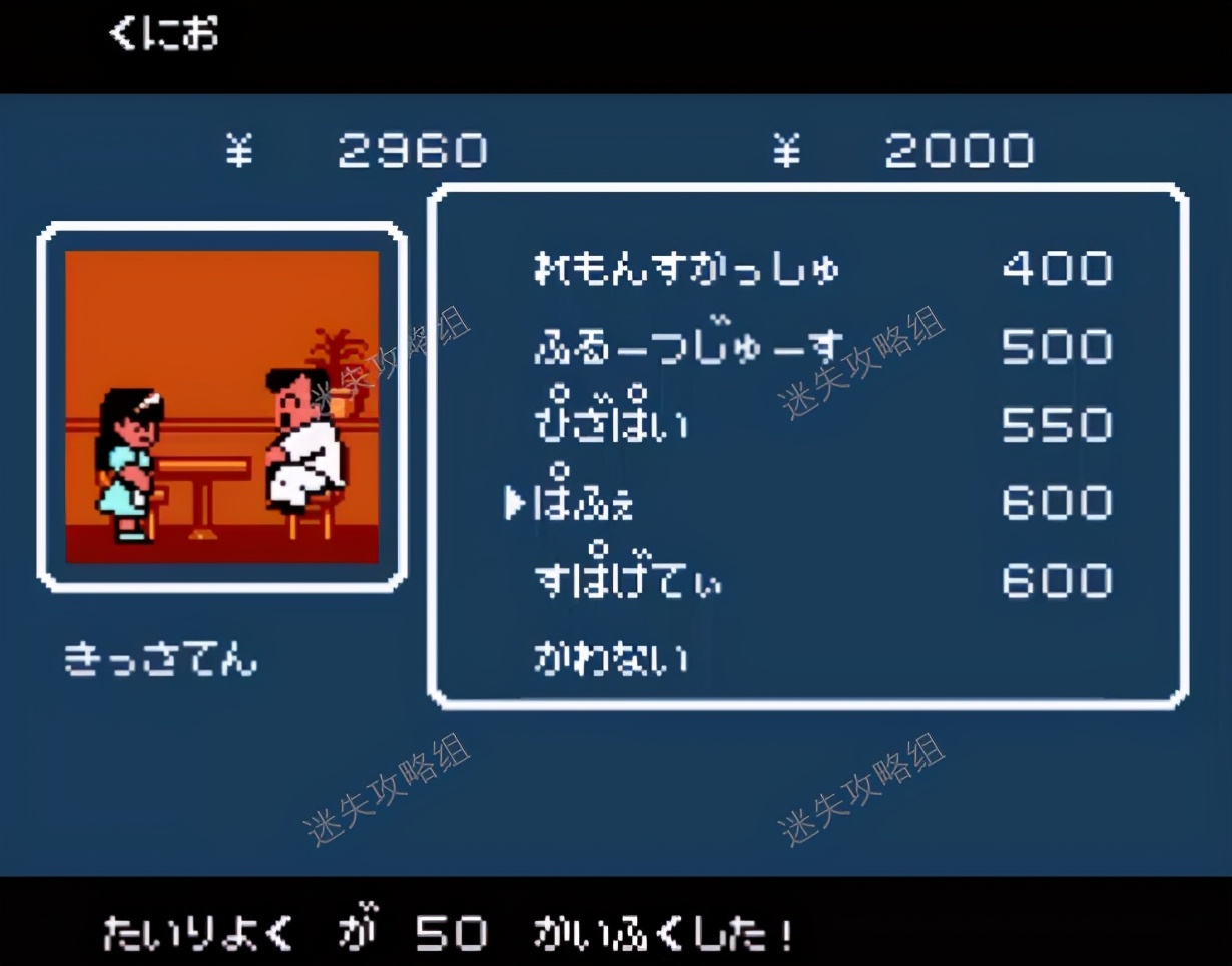 fc热血系列球队排行,fc童年阴影的关卡