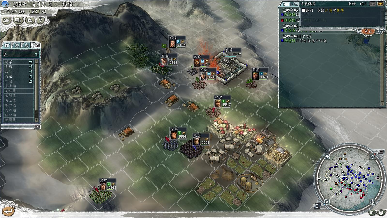 三国志11决战称霸模式勇将攻略,三国志11决战称霸模式攻略