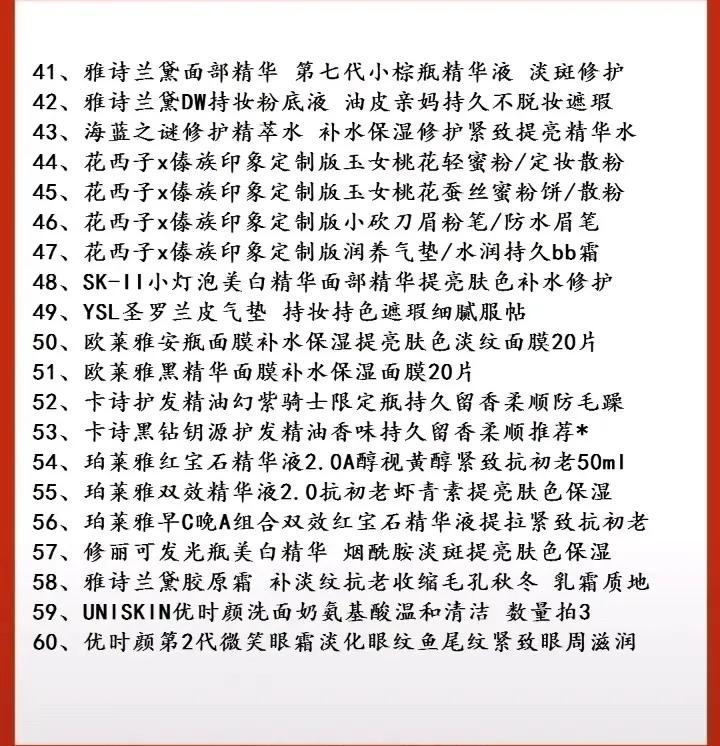 李佳琦双十一直播预告,姐妹们你们准备好了吗
