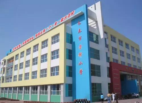 长春老字号还有哪些呢,长春比较好的老牌小学