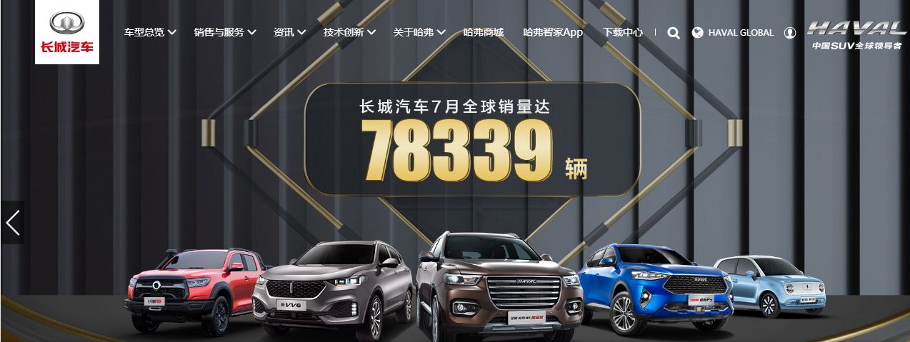 魏品牌汽车官网,长城旗下有哪些汽车品牌